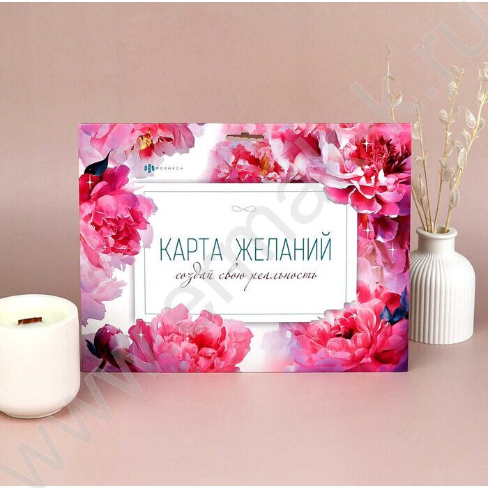 Творческий набор.Карта желаний.Делаю себя сама NEW | Фото 2