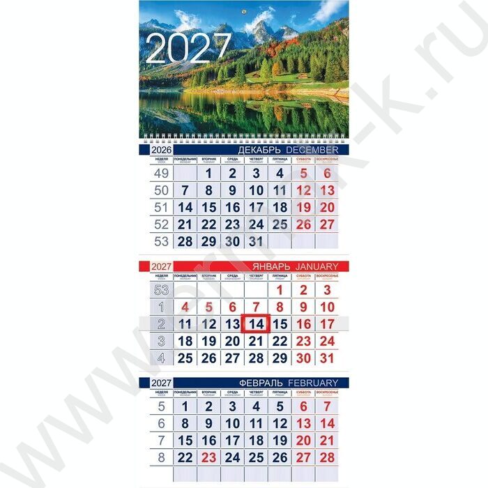 Календарь квартальный на 1-м гребне/3месяца/ 2027г "Великолепные горы" NEW | Фото 2
