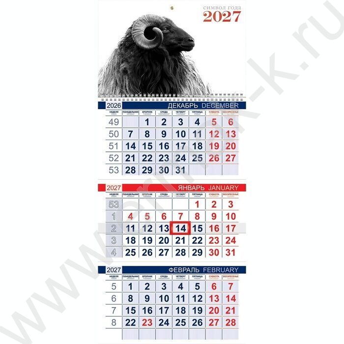 Календарь квартальный на 1-м гребне/3месяца/ 2027г "Знак Года" NEW | Фото 2