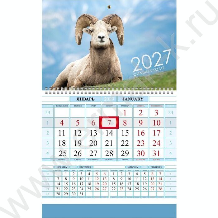 Календарь квартальный на 1-м гребне/1месяц/ 2027г "Знак Года" NEW | Фото 2