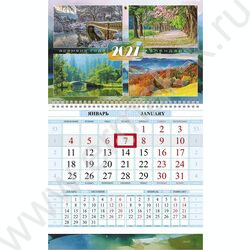 Календарь квартальный на 1-м гребне/1месяц/ 2027г "Времена года" NEW | Фото 2