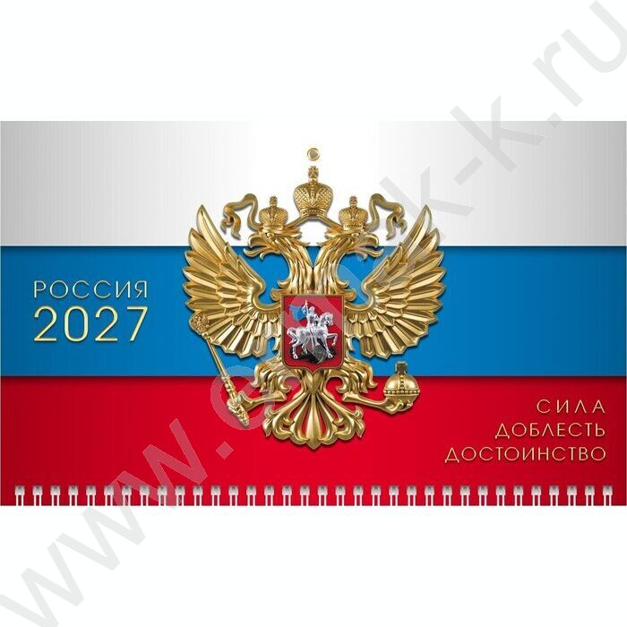 Календарь квартальный на 3-х гребнях/3месяца/ 2027г "Россия" NEW | Фото 1
