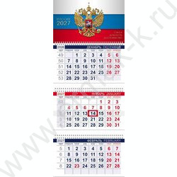 Календарь квартальный на 3-х гребнях/3месяца/ 2027г "Россия" NEW | Фото 2