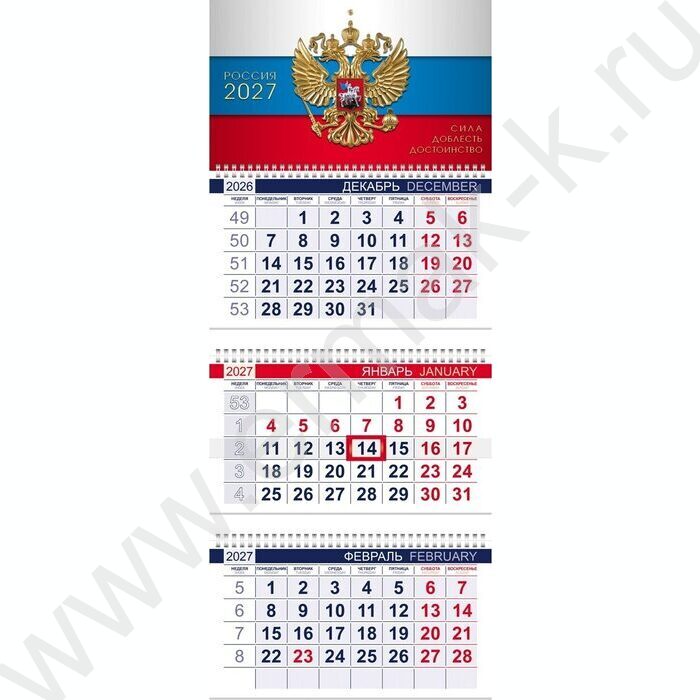 Календарь квартальный на 3-х гребнях/3месяца/ 2027г "Россия" NEW | Фото 2