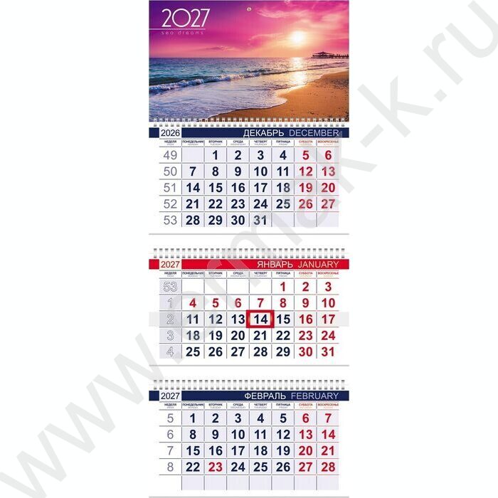 Календарь квартальный на 3-х гребнях/3месяца/ 2027г "Малиновый закат" NEW | Фото 2