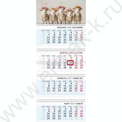 Календарь квартальный на 4-х гребнях /4месяца/ 2027г "Знак Года_малыши" NEW | Фото 2