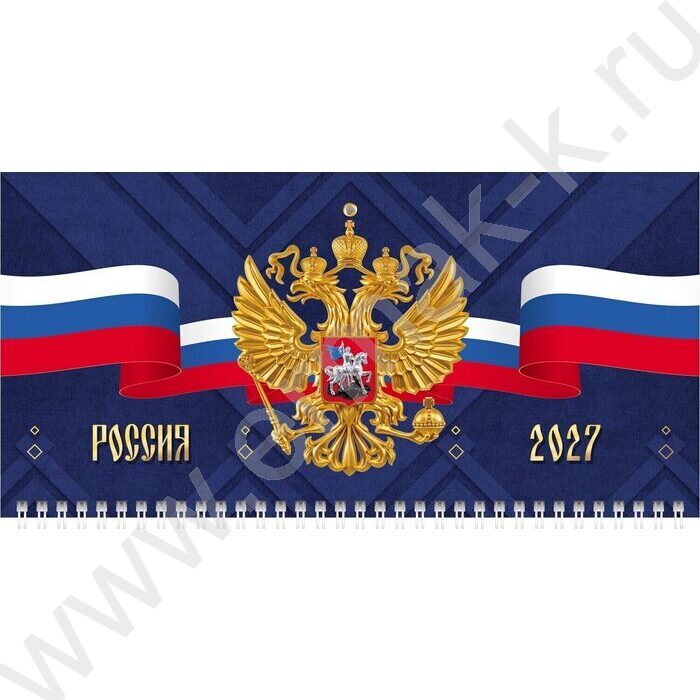 Календарь квартальный на 4-х гребнях /4месяца/ 2027г "Россия" NEW | Фото 1