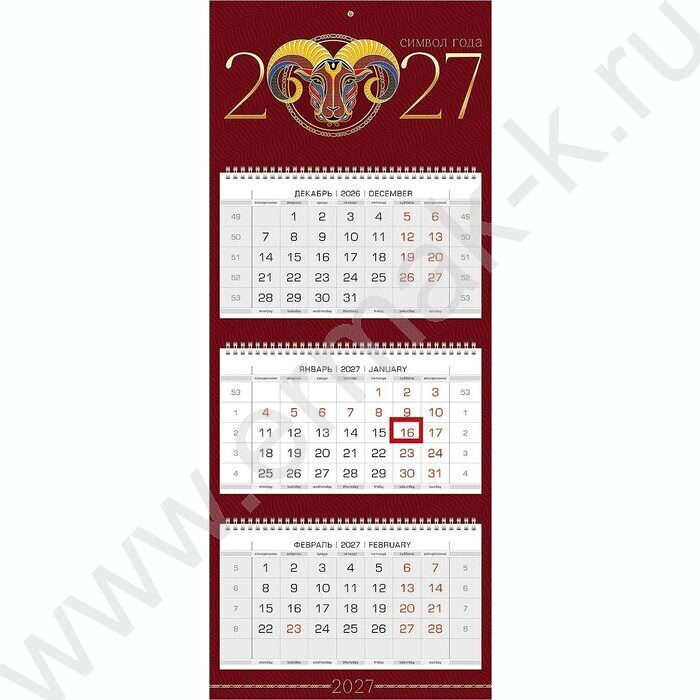 Календарь квартальный на 3-х гребнях/3месяца/ 2027г "Символ года" /мат.ламин. 3D фольга NEW | Фото 2
