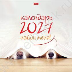 Календарь настенный перекидной  6л 30х30см скрепка 2027г "Найди меня!" NEW | Фото 1