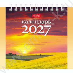 Календарь-домик квадрат/спираль 2027г "Чарующие закаты" NEW | Фото 1