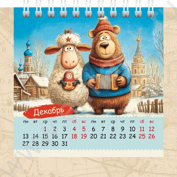 Календарь-домик квадрат/спираль 2027г "Знак Года_путешественники" NEW | Фото 2