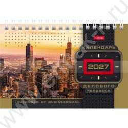Календарь-домик лента/спираль 2027г "Делового человека" /Золото NEW | Фото 2