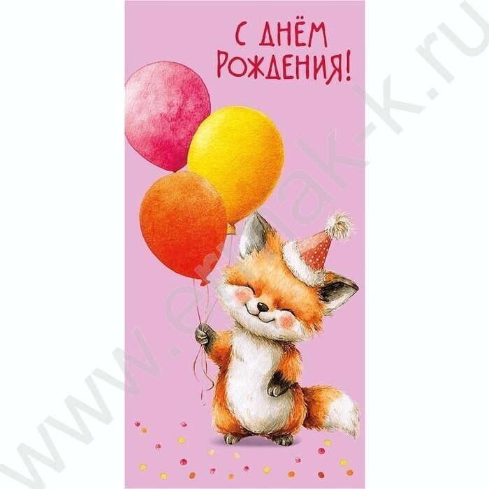 Конверт д/денег  83*167мм "С Днем Рождения!" NEW | Фото 1