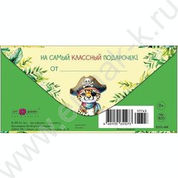 Конверт д/денег  83*167мм "С Днем Рождения!" NEW | Фото 2