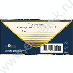 Конверт д/денег  83*167мм "С Днем Рождения" NEW | Фото 2
