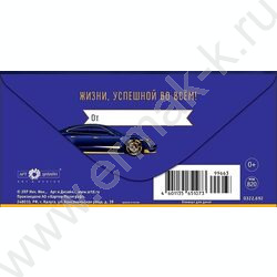 Конверт д/денег  83*167мм "В День Рождения" NEW | Фото 2
