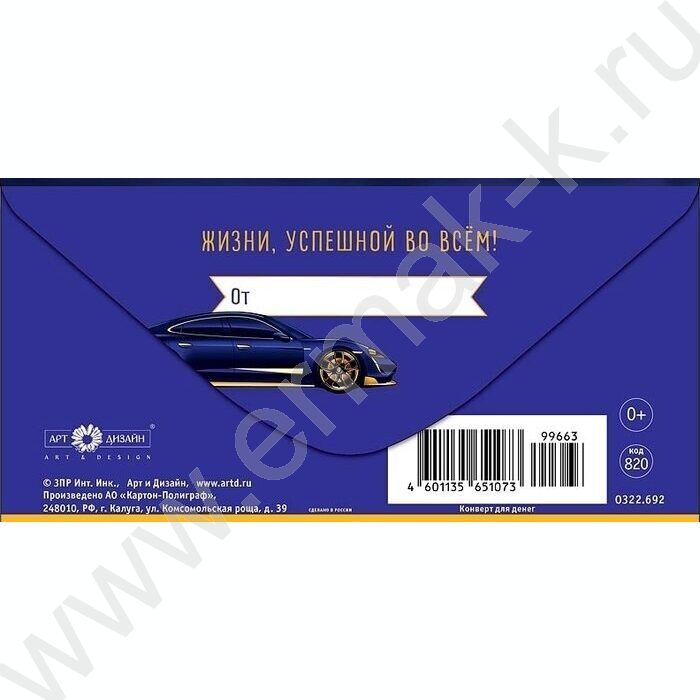 Конверт д/денег  83*167мм "В День Рождения" NEW | Фото 2
