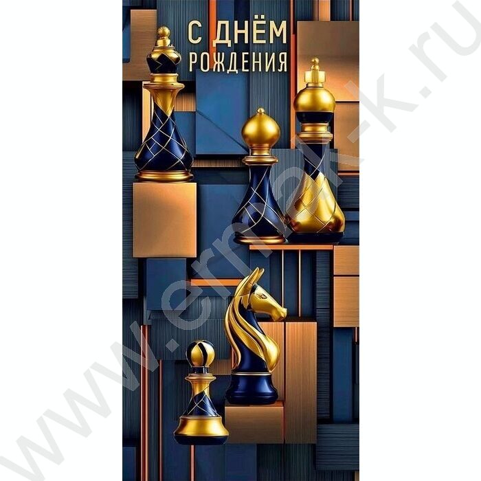 Конверт д/денег  83*167мм "С Днем Рождения" NEW | Фото 1