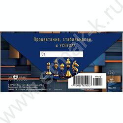 Конверт д/денег  83*167мм "С Днем Рождения" NEW | Фото 2