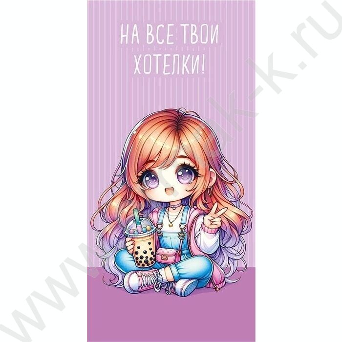 Конверт д/денег  83*167мм "На всякие хотелки!" NEW | Фото 1