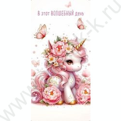Конверт д/денег  83*167мм "В этот волшебный день" NEW | Фото 1