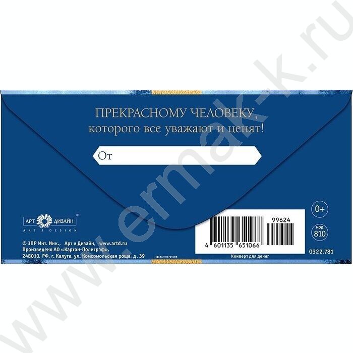 Конверт д/денег  83*167мм "В день юбилея" NEW | Фото 2