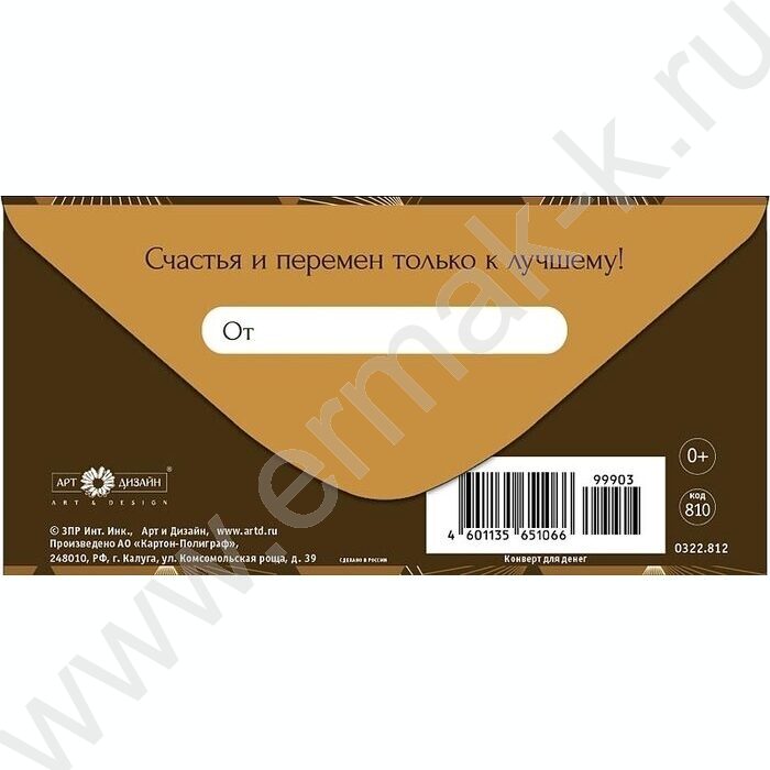 Конверт д/денег  83*167мм "В день юбилея" NEW | Фото 2