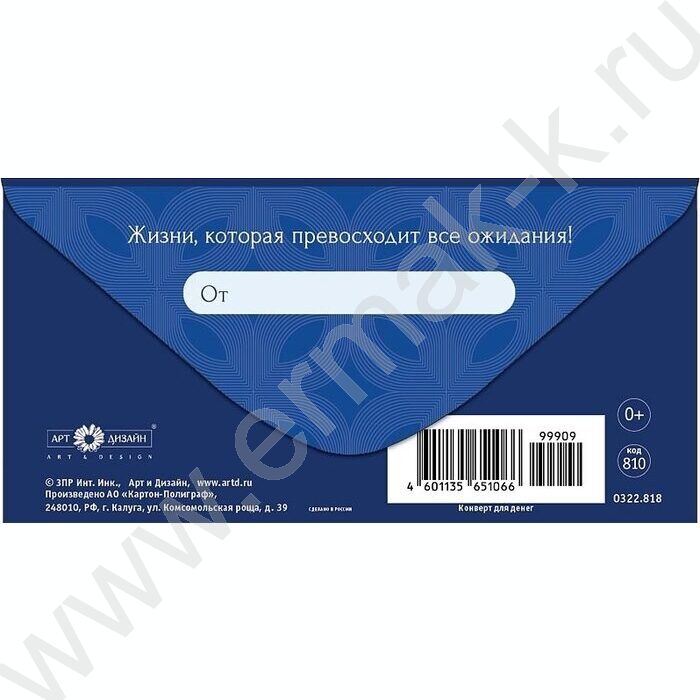 Конверт д/денег  83*167мм "С Юбилеем" NEW | Фото 2