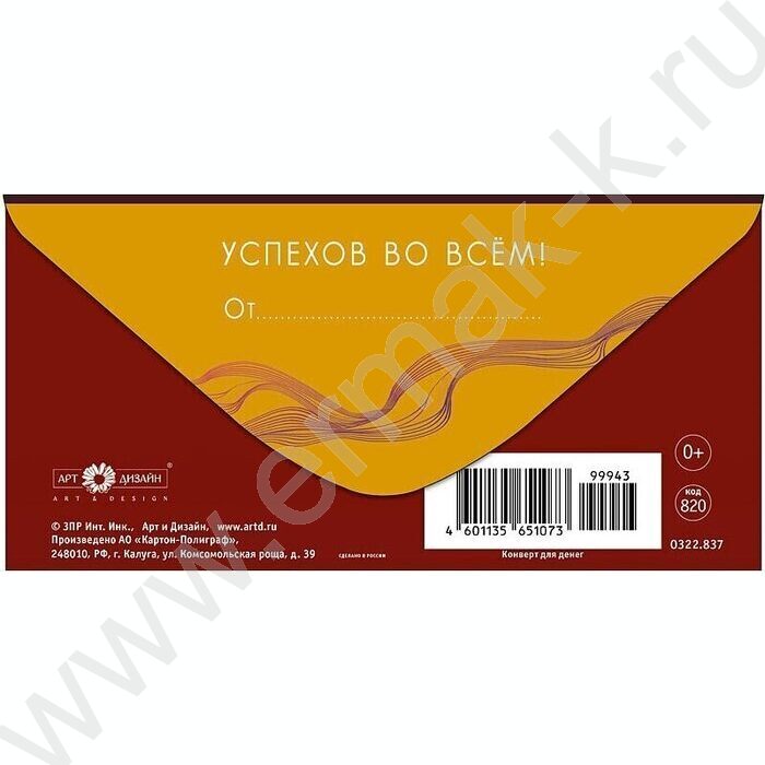 Конверт д/денег  83*167мм "С Днем Рождения!" NEW | Фото 2