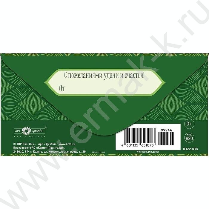 Конверт д/денег  83*167мм "С Днем Рождения" NEW | Фото 2