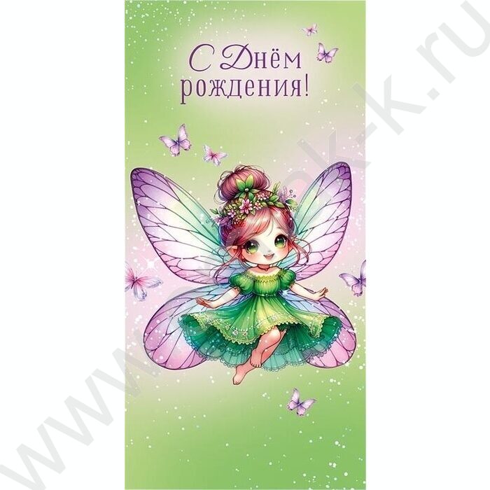 Конверт д/денег  83*167мм "С Днем Рождения!" NEW | Фото 1
