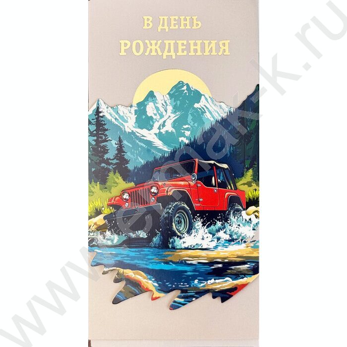 Конверт д/денег  83*167мм "В День Рождения" NEW | Фото 1