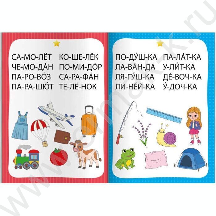 Книжка с заданиями.Тренажер по чтению 3-4 слога 5+ NEW | Фото 2