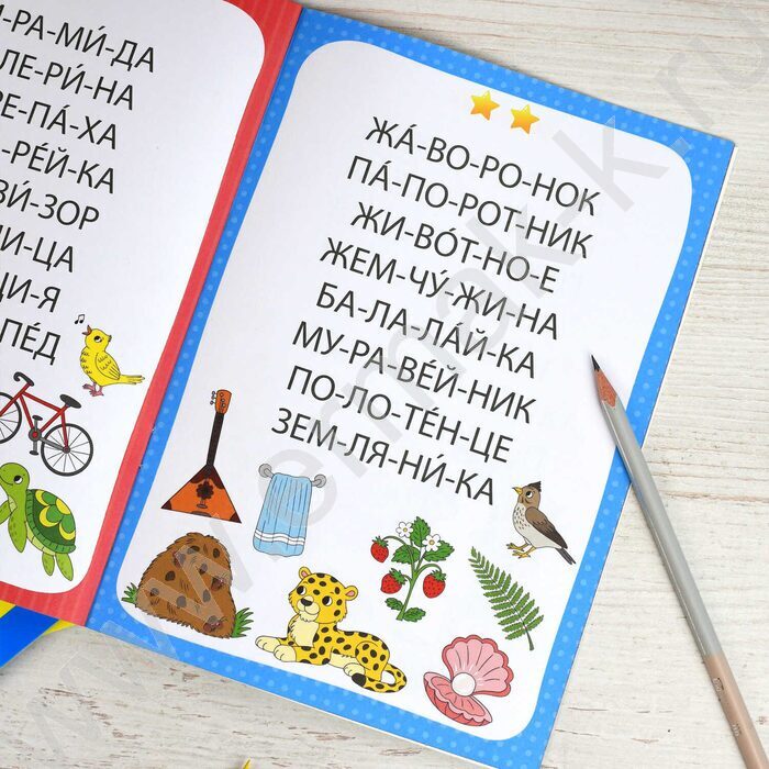 Книжка с заданиями.Тренажер по чтению 3-4 слога 5+ NEW | Фото 8