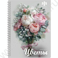 Раскраска 150*210 Красивая раскраска.Цветы | Фото 1