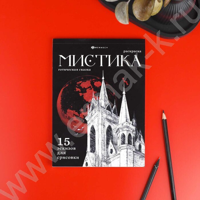 Раскраска 140*200 Мистика.Готическая сказка NEW | Фото 3