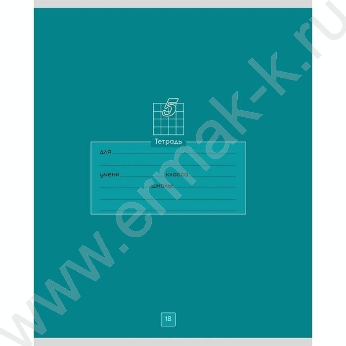 Тетрадь  18л клетка "Школьная тематика-3" 5видов NEW | Фото 2