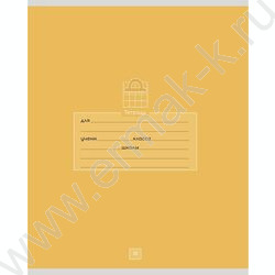 Тетрадь  18л клетка "Школьная тематика-3" 5видов NEW | Фото 5