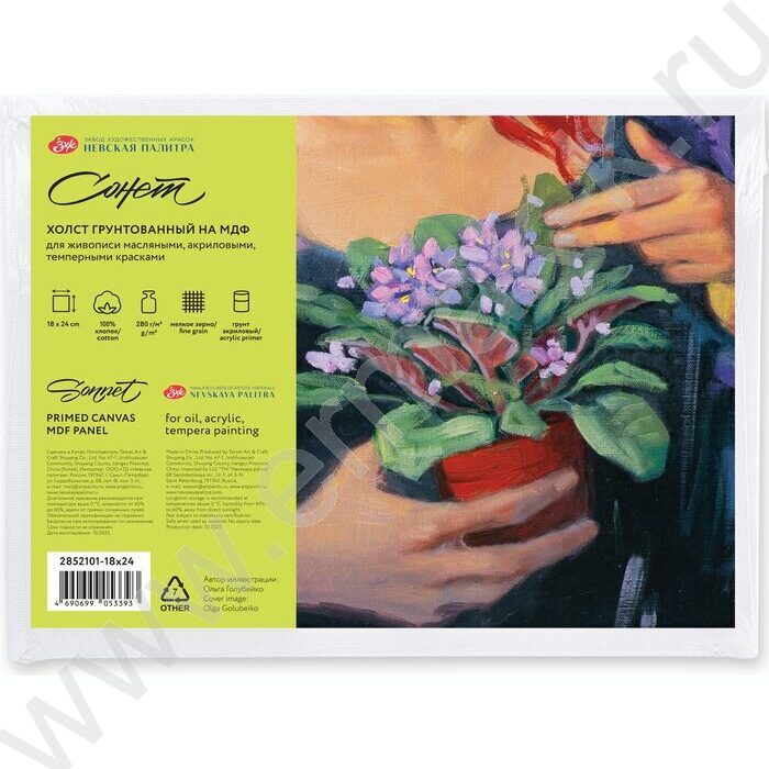 Холст на МДФ грунтованный 18*24 "Сонет" 100% хлопок, 280 г/м2, акриловый грунт, мелкое зерно NEW | Фото 1