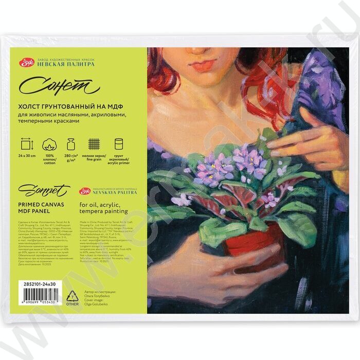 Холст на МДФ грунтованный 24*30 "Сонет" 100% хлопок, 280 г/м2, акриловый грунт, мелкое зерно NEW | Фото 1