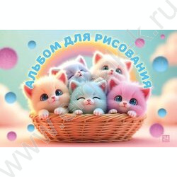 Альбом д/рисования 24л "Пушистые игрушки" NEW | Фото 1