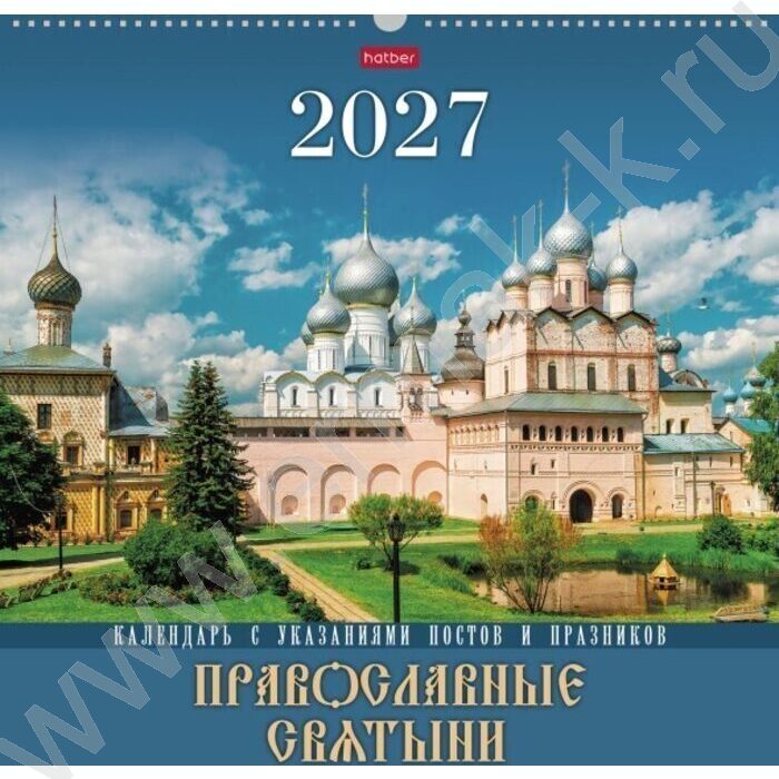 Календарь настенный перекидной 45х45см спираль/ригель 2027г "Православные святыни" NEW | Фото 1