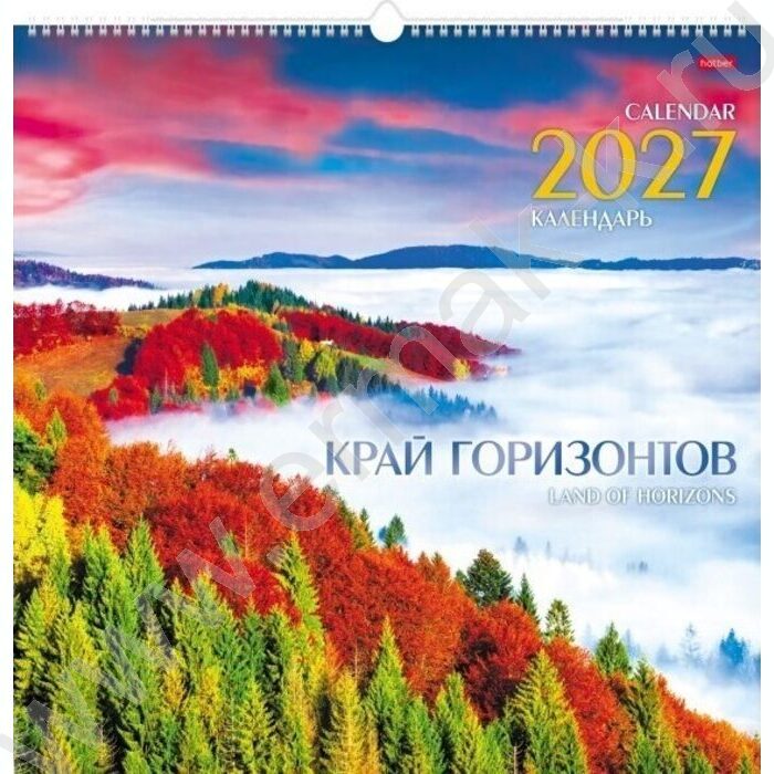 Календарь настенный перекидной 45х45см спираль/ригель 2027г "Край горизонта" NEW | Фото 1