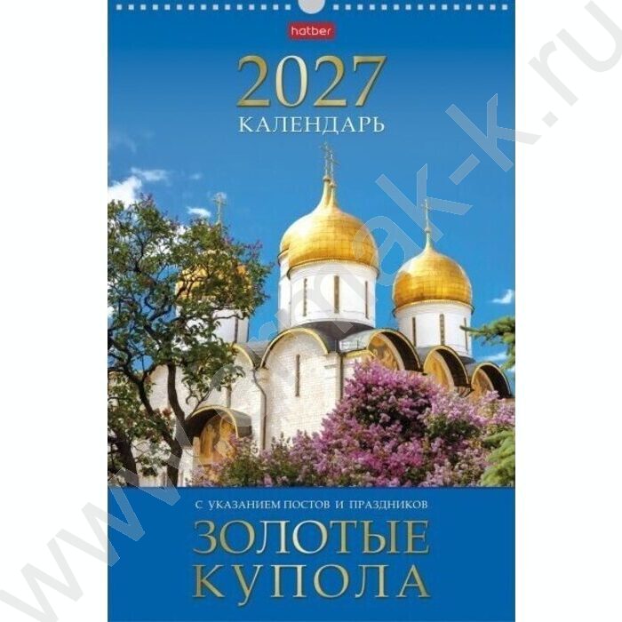 Календарь настенный перекидной 30х45см спираль/ригель 2027г "Золотые купола" NEW | Фото 1