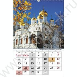 Календарь настенный перекидной 30х45см спираль/ригель 2027г "Золотые купола" NEW | Фото 2