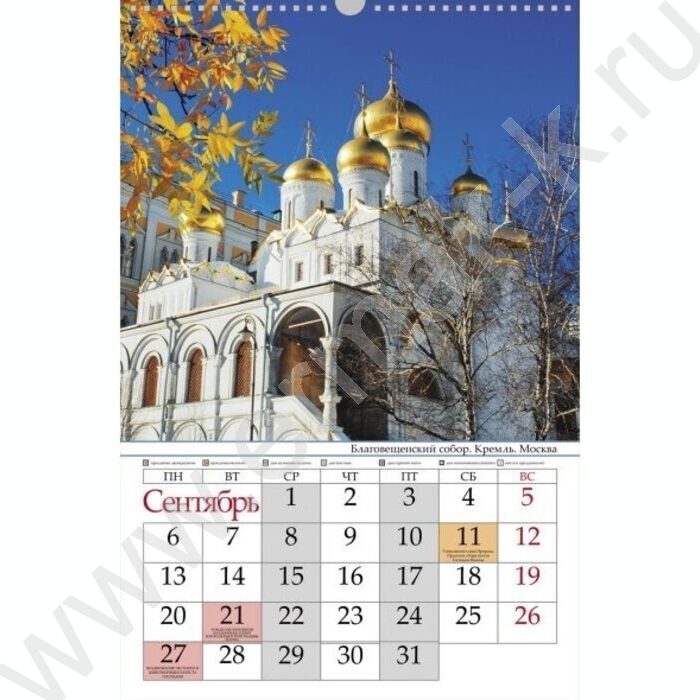 Календарь настенный перекидной 30х45см спираль/ригель 2027г "Золотые купола" NEW | Фото 2