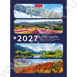 Календарь-ежедневник настольный перекидной 2027г с праздниками NEW | Фото 1
