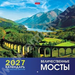 Календарь настенный перекидной 12л 30х30см скрепка 2027г с наклейками "Величественные мосты" NEW | Фото 1