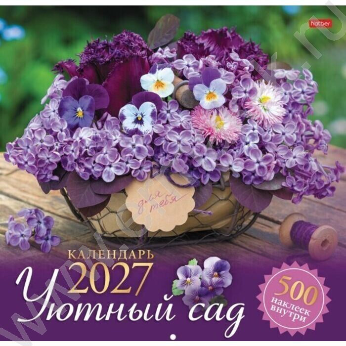 Календарь настенный перекидной 12л 30х30см скрепка 2027г с наклейками "Уютный сад" NEW | Фото 1