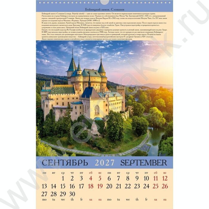 Календарь настенный перекидной 30х45см спираль/ригель 2027г "Величественные дворцы и замки" NEW | Фото 2